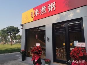 Mi Zhu Zhou