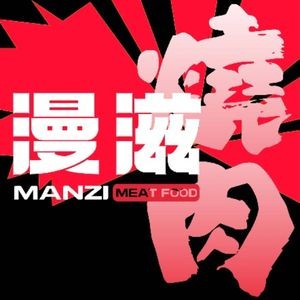 Man Zi Roast Meat Restaurant