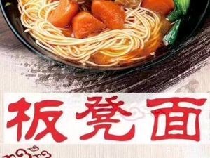 Lanxi Cow Stool Noodles