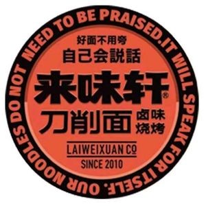 Lai Wei Xuan Knife-Cut Noodles (Zhengding Store)