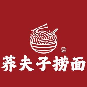 Qiao Fu Zi Handmade Noodles