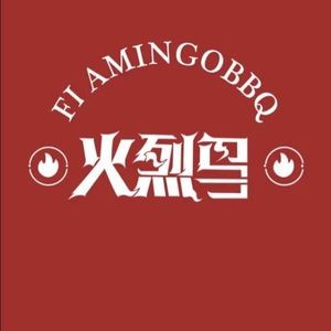 Flamingo Rainforest · Charcoal Grill Meat (Zhengding Branch)