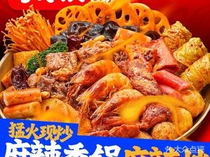 Li Jin Huan Spicy Hot Pot · Spicy Mix (Zhengding Store)