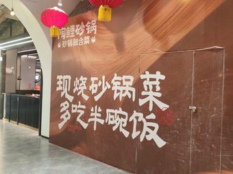 Tao Li Sandpot (Zhengding Sand Ship Store)