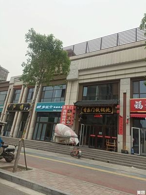 Xiang Le Men Iron Pot Stew