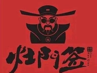Zao Men Qian Chuan Chuan (Qingxin Garden Branch)