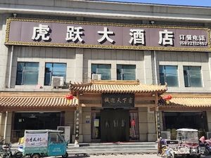 Huyue Grand Hotel