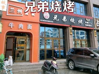 Brothers BBQ & Hot Pot
