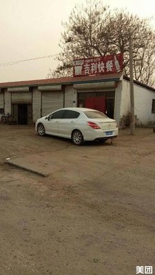 Jili Fast Food