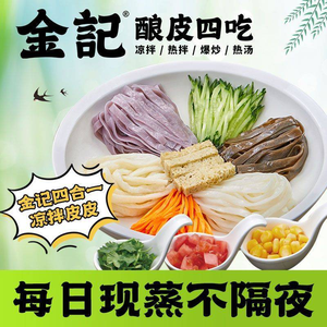 Jin Ji Nian Pi (Zhengding Outlet)