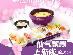 Over the Bridge Yuan · Crossing Rice Noodles (Shijiazhuang Sandzhi Ship Branch)