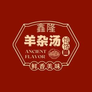 Xinlong Mutton Soup and Handmade Noodles