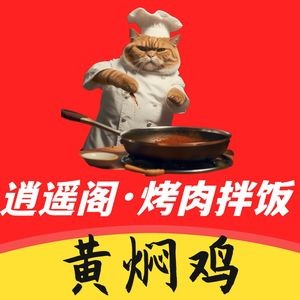Grilled Meat Rice Bowl & Noodle Pavilion (New District Branch)
