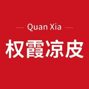 Quanxia Cold Noodles (Huabei Gate Industry Branch)