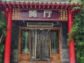 Tongfu Paradise Restaurant