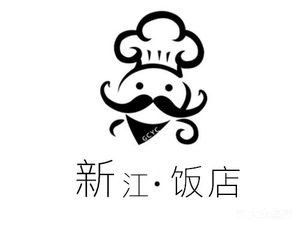 Xinjiang Restaurant