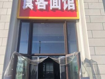 Shike Noodle House