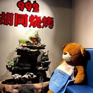 Hutong Barbecue (Chengde Street Branch)