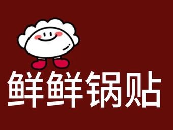 Fresh Fresh Dumpling Wraps