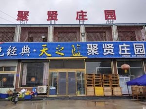 Ju Xian Manor