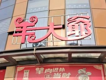 Zhending Fu Yang Da Ye