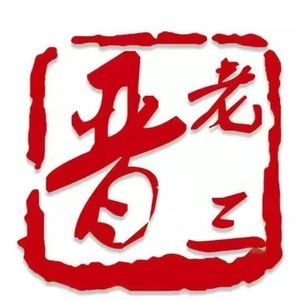 Jin Lao San Sour Fish (Zhengding Branch)