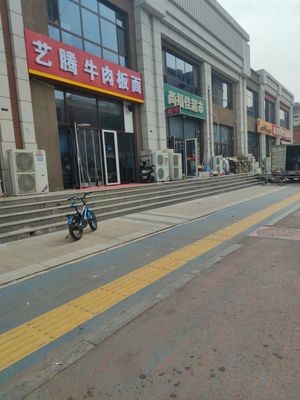Yiteng Beef Noodles