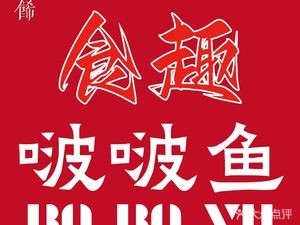Zhenzhi Shiqu Old Bowl Noodles