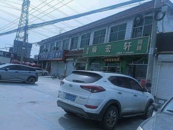 Huixiao Zhang Taihe Board Noodles (Yongan Store)