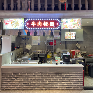 Beef Board Noodles (Shazhichuan Erlianggang Branch)