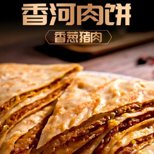 Xianghe Meat Pie Knife-Edged Noodles (Zhengding Branch)