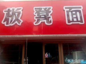 Fresh Bamboo Stool Noodles (Quyang Bridge Branch)