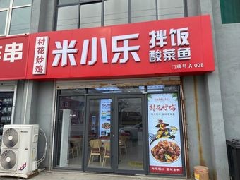 Dongjun Catering