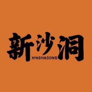Xinshadong Seoul BBQ Street Food