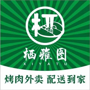 Qiya Tu Barbecue (Zhengding Branch)