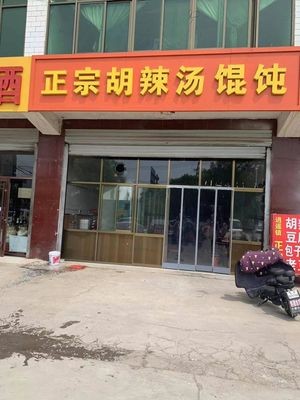 Authentic Hu La Soup Dumplings