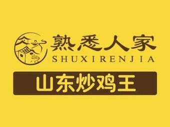 Hou Guang · Shandong Fried Chicken King (Fengjia Zhuang Branch)