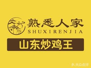 Hou Guang · Shandong Fried Chicken King (Xinchengpu Branch)