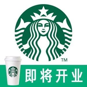 Starbucks (Security Check Outside Zhengding Airport, Shijiazhuang)