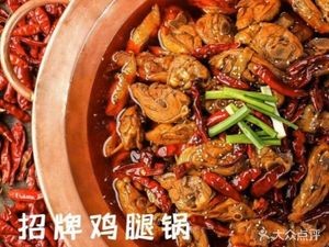 Cangshimen Hot Pot Chicken (Zhengding Airport Branch)