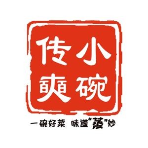 Chuan Shi Xiao Wan · Zhen Xian (Fuxi Street Branch)