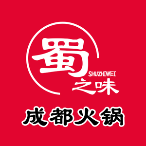 Shu Zhi Wei Chengdu Hot Pot · Open Until 5 AM (Yanzha Street Branch)