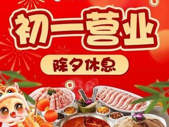Fangzhu Garden Hot Pot (Ruitian Times Square Store)