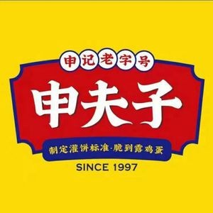 Mr. Shen's Egg Pancake (Modern City Branch)