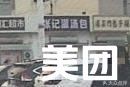 Zhang's Soup Dumplings (Premium Pedestrian Street Branch)