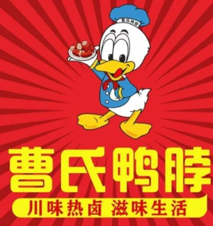 Sichuan-Hunan Cao's Duck Neck (Zhengding Branch)