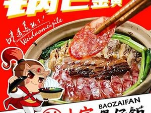 Shuai Xiao Bao Steamed Rice Bowl (Zhengding Branch)