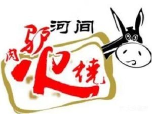 Weiteyou Hejian Donkey Meat Fire Cake (Zhengding Railway Station Branch)