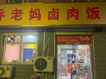 Xuzhou Erjie Meat Stick Wrap (Zhengding Branch)