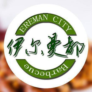 Irmannu Grill Meat Buffet Restaurant (Zhengding Branch)